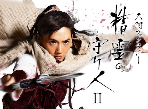 精霊の守り人II 悲しき破壊神