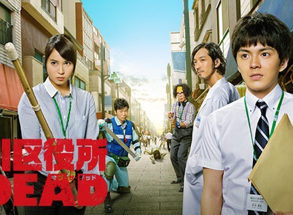 玉川区役所 OF THE DEAD
