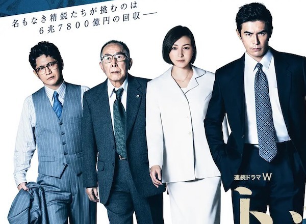 全巻セット【中古】DVD▼連続ドラマW トッカイ 不良債権特別回収部(6枚セット)第1話～第12話 最終 レンタル落ち Amazon.co.jp: 連続ドラマW トッカイ ~不良債権特別回収部~ DVD